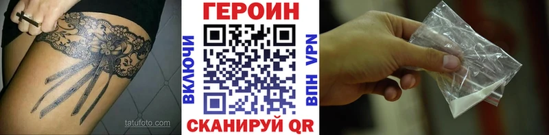 как найти наркотики Белоусово Героин герыч