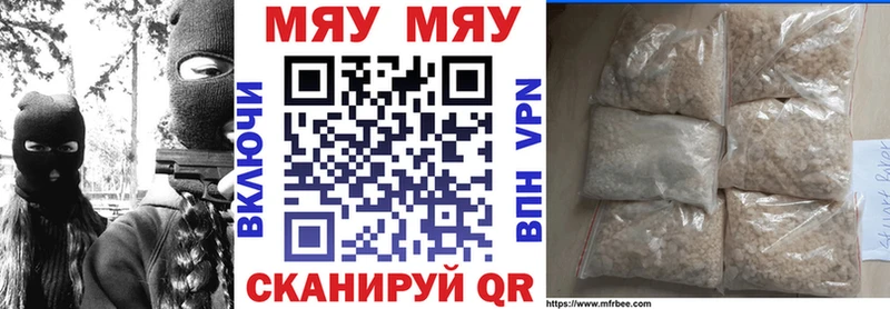 МЯУ-МЯУ 4 MMC  Белоусово 