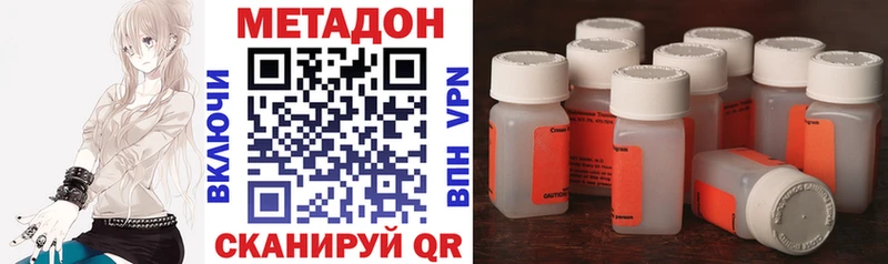 цена   Белоусово  Метадон кристалл 